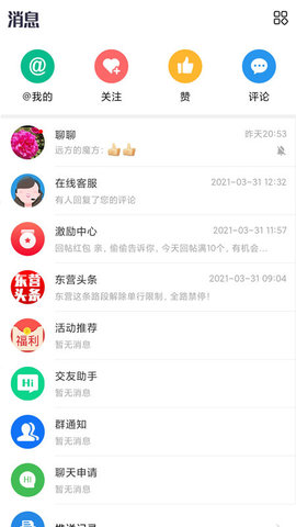 胜利社区  v6.0.0图2