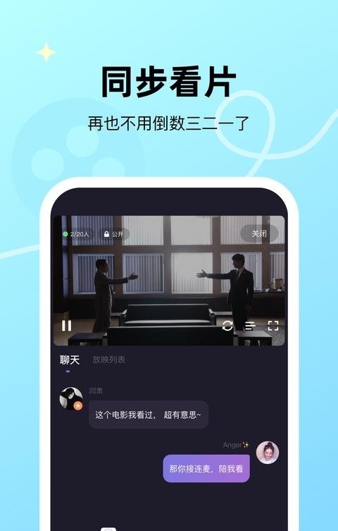 微光安卓版  v4.1.10图3