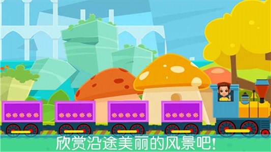 迷你火车模拟器3D  v1.3图3