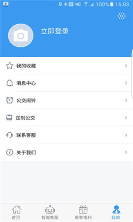 吉林交通  v1.0.0图2