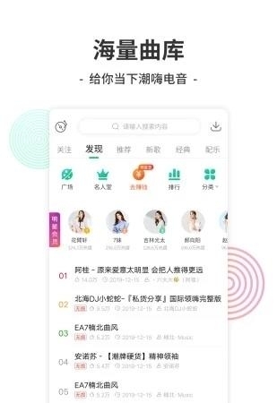 Y2002电音  v2.6.4.1图3