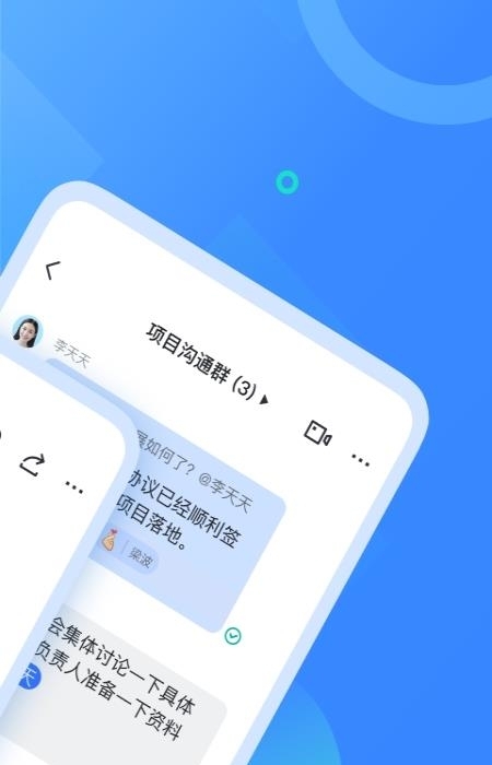 飞书(企业办公平台)  v5.19.3图3