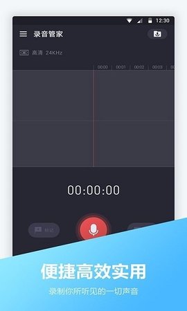电话录音宝  v23.15MB图1