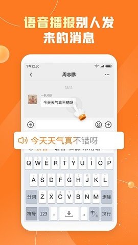 友友输入法  v1.0.4图3