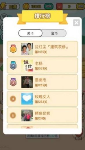 官人猜成语红包版  v1.0.1图3