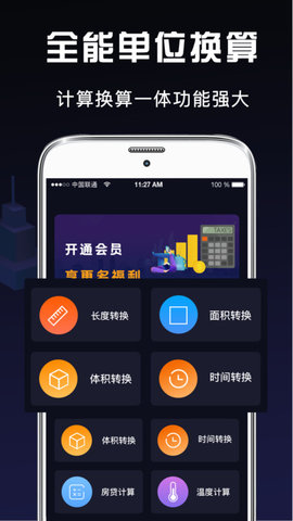 极速计算器  v7.9.8图1