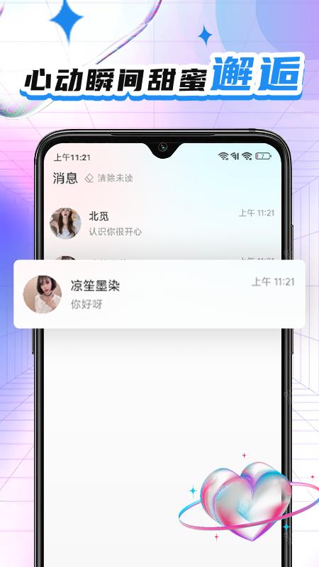 灵儿交友手机版  v1.0.1图3