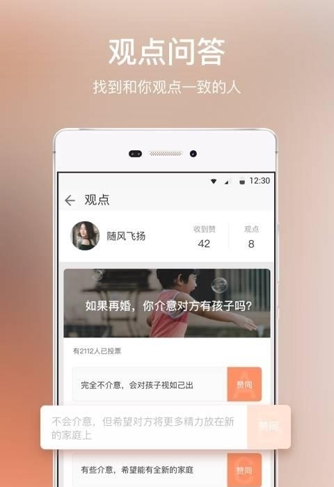 趣约会安卓版  v5.5.1图3