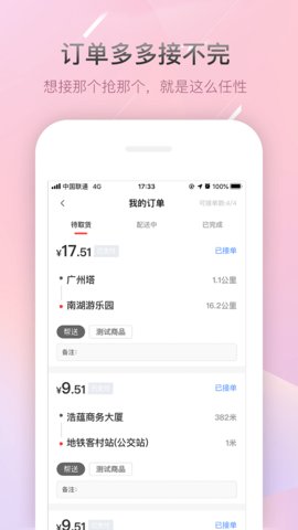 帮啦帮手端  v5.2.9图1