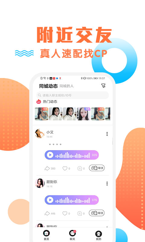 橙约  v1.0.1图3