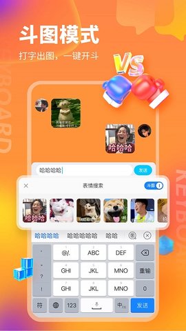 KK键盘输入法  v2.4.2图2