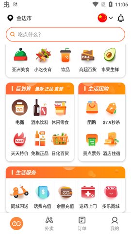 柬单点（E-GetS）  v4.1.4图1