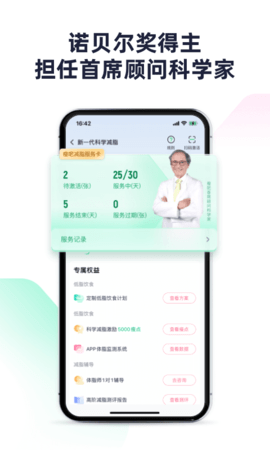 瘦吧  v3.11.40图3