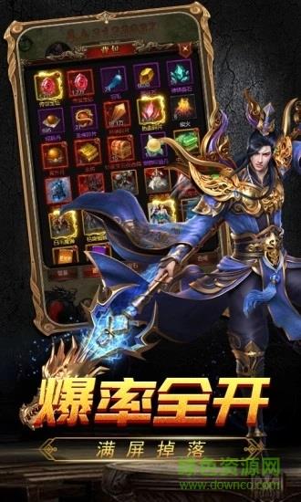 冰雪星王合击手游版  v1.0图1