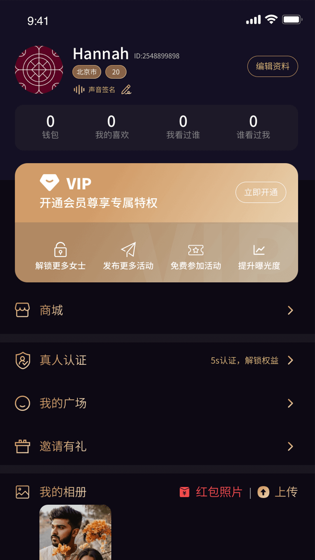 茶颜  v1.0.1图2