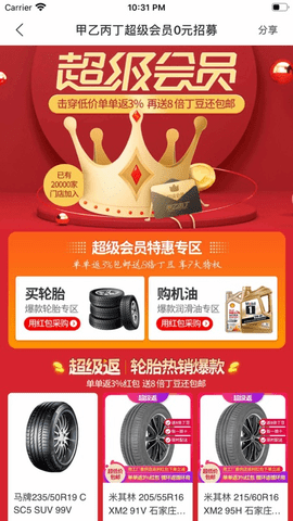 门店帮手  v2.8.22图1