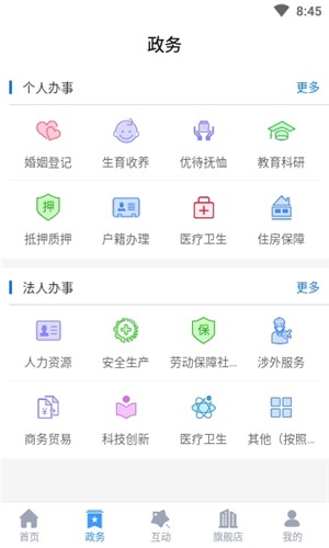 智慧营口  v1.0.0图3