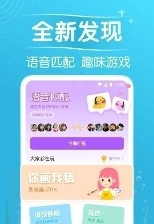 遇见漂流瓶官方最新版  v9.1.9图1