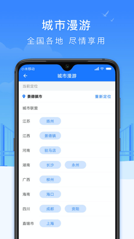 智慧瓷都  v1.2.3图3