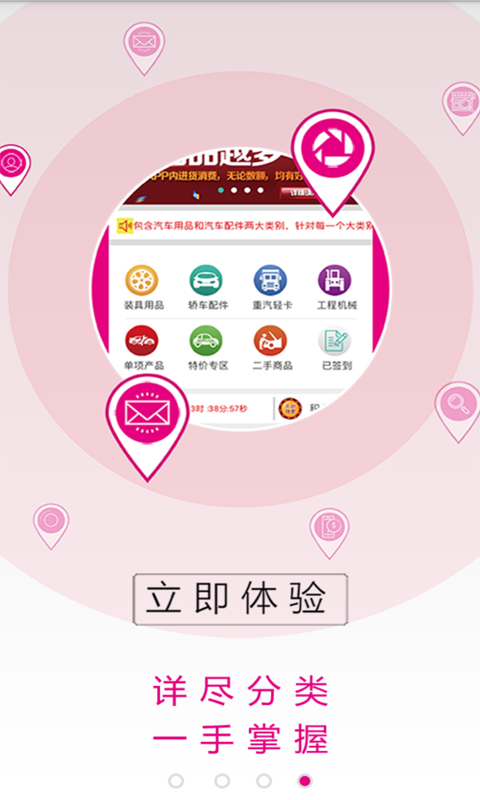 车界资讯  v20.0.4图1