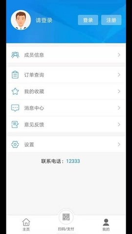 济源智慧人社  v2.0.3图1