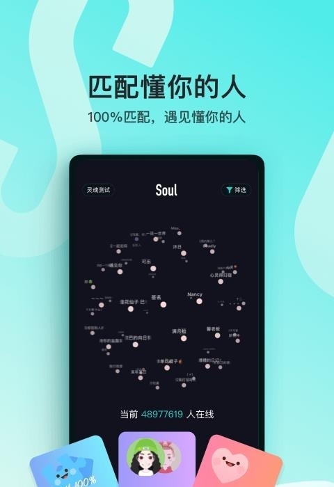 Soul社区最新版  v4.46.0图1