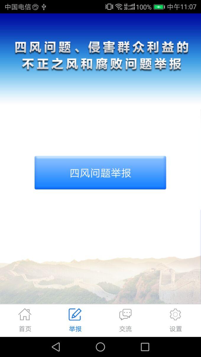 大连纪委监委  v1.5图1