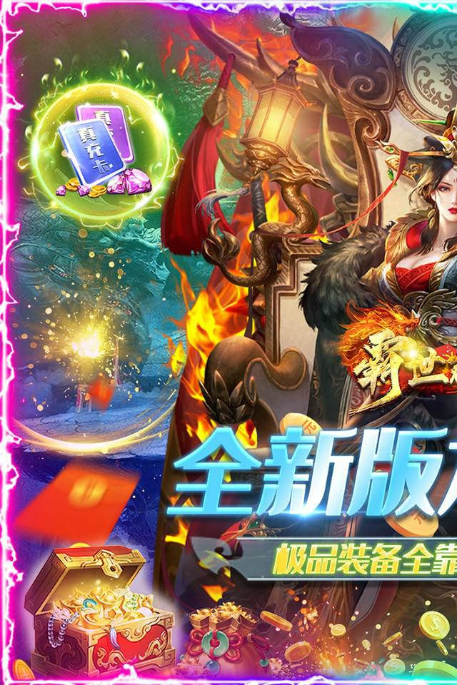 霸世群雄摸金传奇官方版  v1.0.2图1