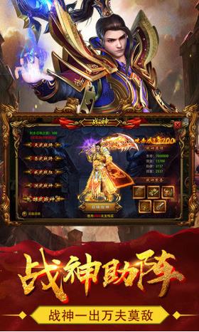 热血战纪  v2.04.060图3