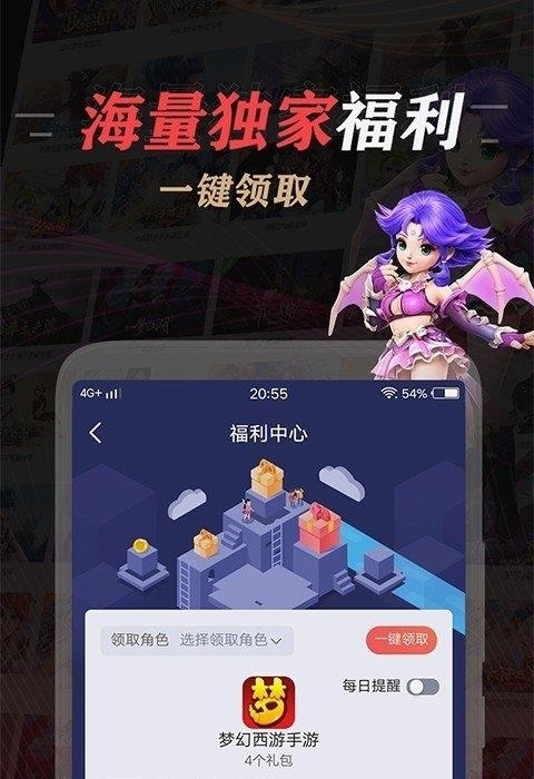 网易大神官方版  v3.32.0图1