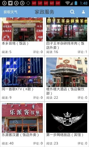 白云同城  v1.0.52图3