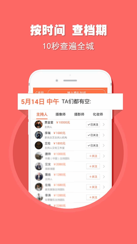 婚语  v5.0.4图2