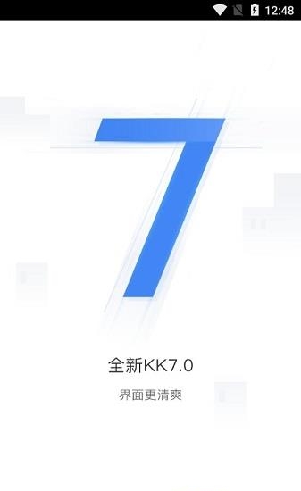 恒大kk7.0最新版