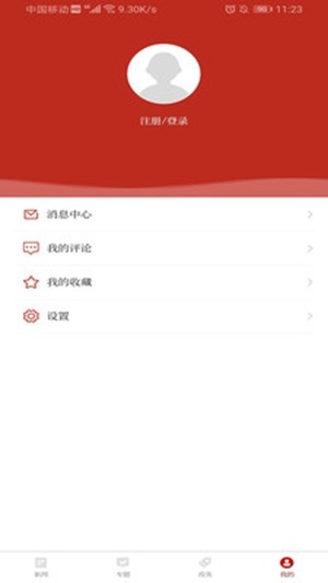 这里是儋州  v1.0.3图3