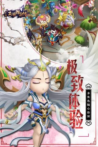 江湖群英传  v2.0.0图5