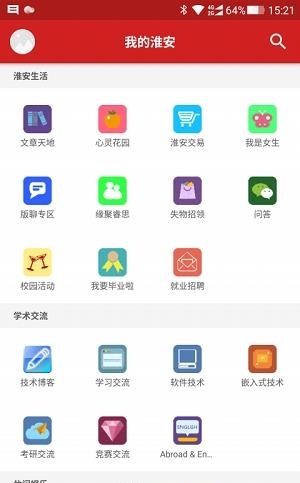 我的淮安  v2.9.5图2