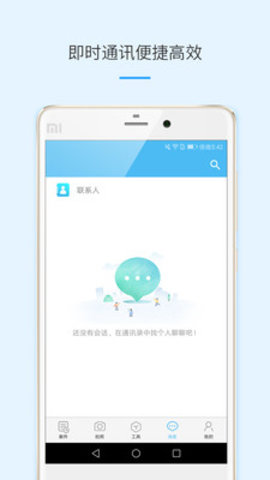 律呗  v4.2.5图3