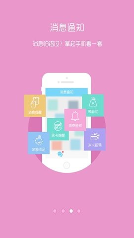 景陶移动门户  v0.5.1图3