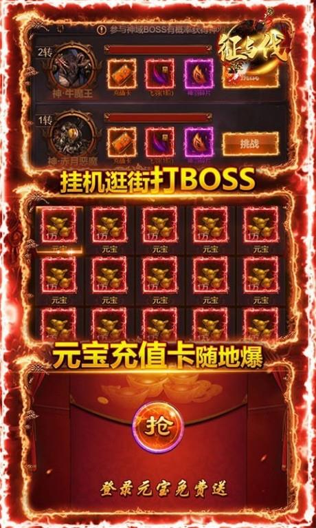 征与伐商城版  v1.0图1