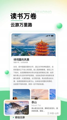 世界景点大全  v1.1.0图1