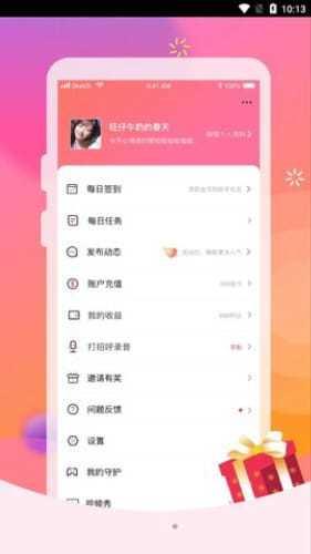 红柚交友免费版  v2.5.10图3