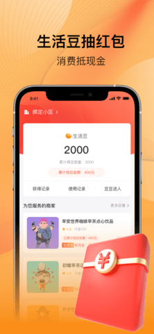 五新好生活  v.1.0.0图1