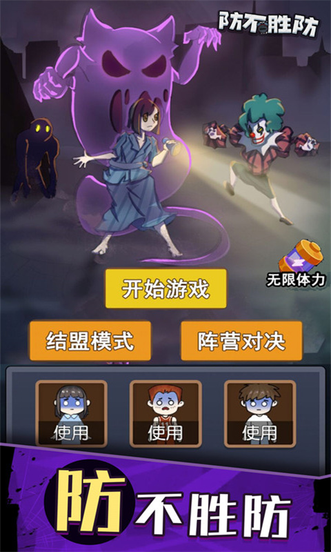 无处生还  v1.0.1.1图1