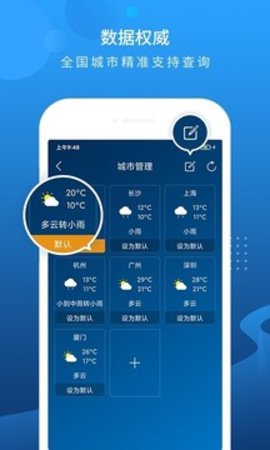 本地天气预报  v6.0.6图2