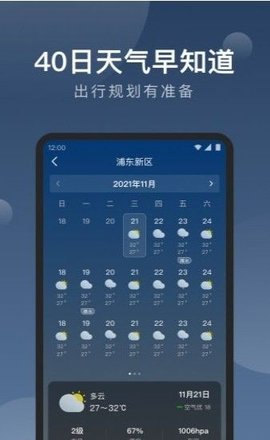 知雨天气  v1.0.0图2