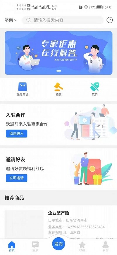 小二信息  v1.0.0图2