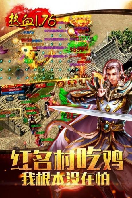 龙城传奇合击版  v1.0图3