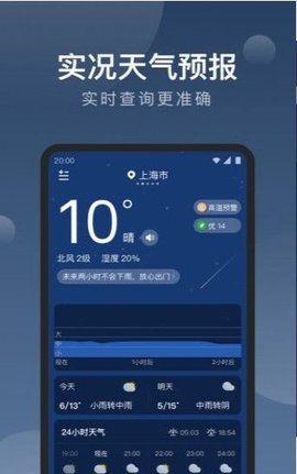 知雨天气  v1.0.0图1