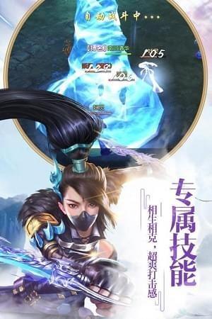 仙剑至尊无限爆真充版  v1.0图2