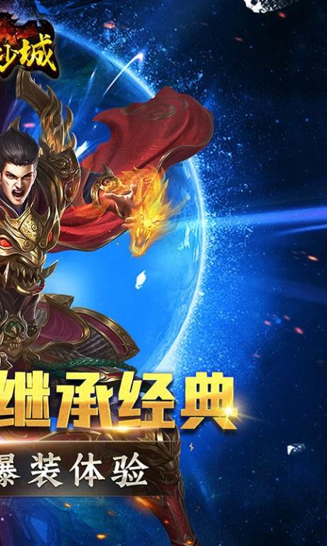 傲视沙城高爆版  v1.0图2